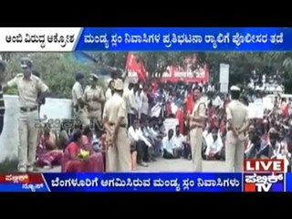 Bengaluru: ಬೆಂಗಳೂರು ಸ್ಲಂಬೋರ್ಡ್ ಗೆ ಮುತ್ತಿಗೆ ಹಾಕಲು ಯತ್ನ