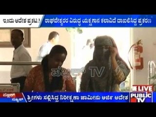 ಶ್ರೀಗಳು ಸಲ್ಲಿಸಿದ್ದ ನಿರೀಕ್ಷಣಾ ಜಾಮೀನು ಅರ್ಜಿ ಆದೇಶ | ಸೆಷನ್ಸ್ ಕೋರ್ಟ್ ನಲ್ಲಿ ಇಂದು ಆದೇಶ ಪ್ರಕಟ ಸಾಧ್ಯತೆ