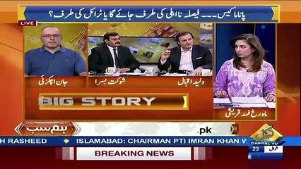 HumSub – 18th July 2017