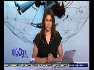 #غرفة_الأخبار | جولة أخبارية مع دينا سالم | 2 أكتوبر 2014‬