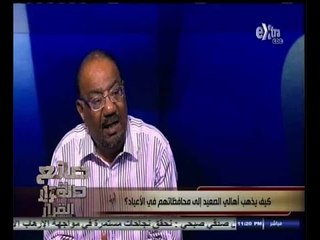 Video herunterladen: #صانع‪_‬القرار | كيف يذهب اهالي الصعيد إلى محافظاتهم في الاعياد ؟ - الجزء الثالث