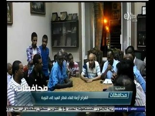 #أخبار‪_‬المحافظات | انفراج أزمة إلغاء قطار العيد الى النوبة بالأسكندرية