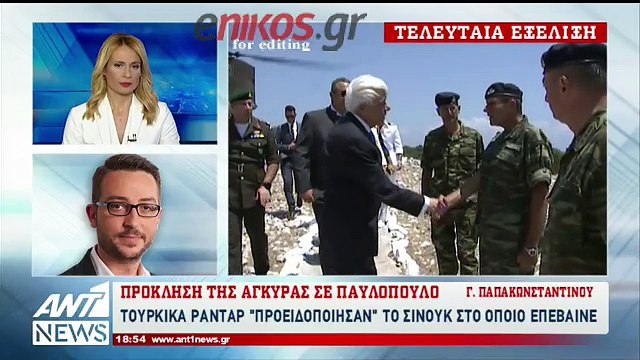 Ασύλληπτη τουρκική πρόκληση: Παρενόχλησαν δις το Σινούκ που μετέφερε τον Προκόπη Παυλόπουλου