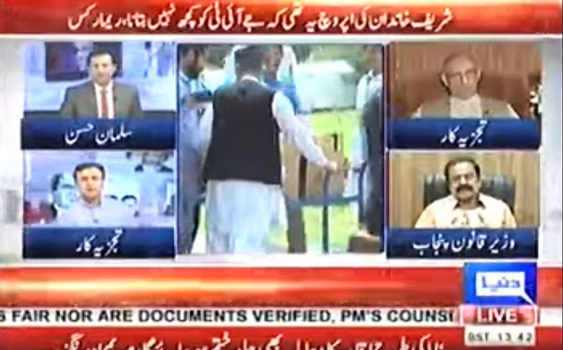 Rana Sanaullah fight with Gen (R) Amjad Shoaib