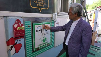 Os bebês abandonados na Coreia do Sul