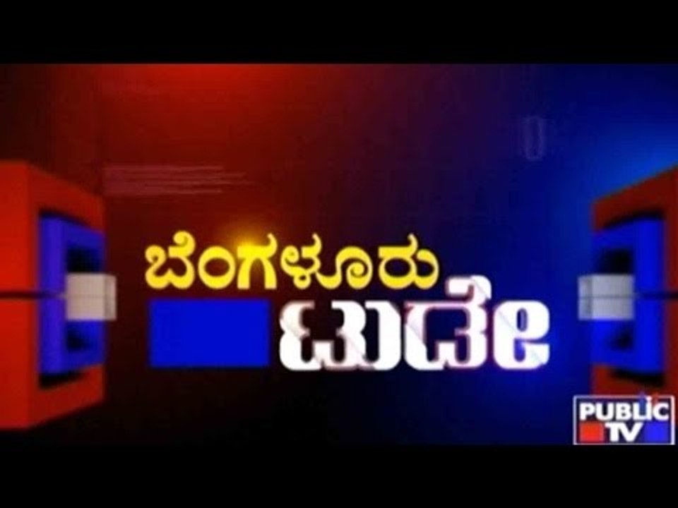 Public TV | Bengaluru Today | September 29, 2015