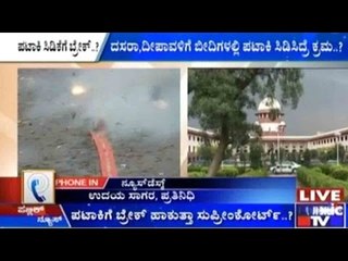 ದಸರಾ, ದೀಪಾವಳಿ ಸಂದರ್ಭದಲ್ಲಿ ಬೀದಿಗಳಲ್ಲಿ ಪಟಾಕಿ ಸಿಡಿಸದಂತೆ ಸುಪ್ರೀಂಗೆ ಮನವಿ