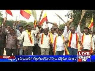 Kaveri Water Issue, Chamarajanagar: ಕನ್ನಡ ಪರ ಸಂಘಟನೆಗಳಿಂದ ಪೊರಕೆ ಚಳವಳಿ