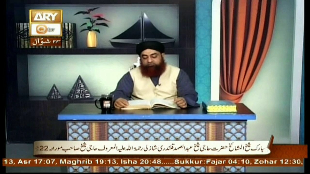 Al-Hadi - Topic - Allah Ke Naam Par Panah Dena