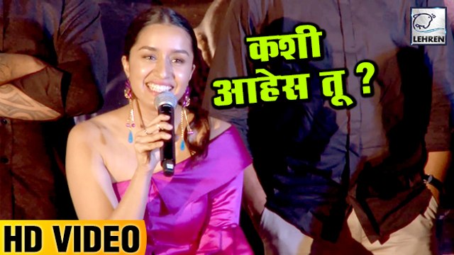 CUTE Shraddha Kapoor Speaks In Marathi | Haseena Parkar Trailer Launch