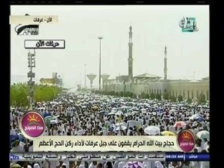 下载视频: #هذا_الصباح | حجاج بيت الله الحرام يقفون على جبل عرفات لأداء ركن الحج الأعظم