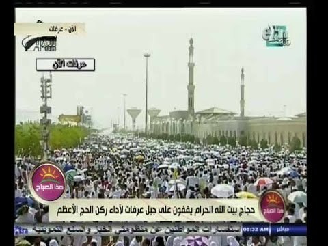 #هذا_الصباح | حجاج بيت الله الحرام يقفون على جبل عرفات لأداء ركن الحج الأعظم