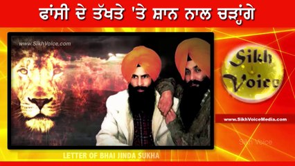 Letter By Jinda Sukha