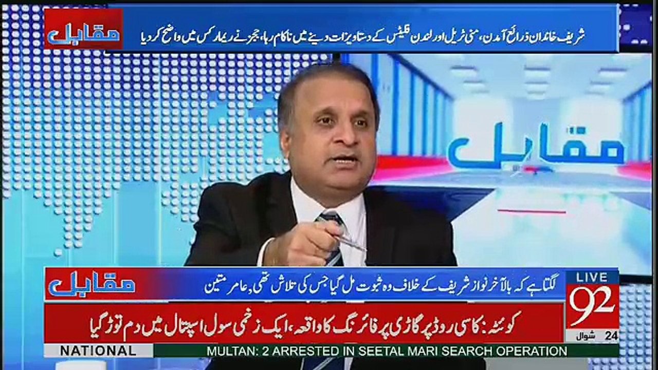 Muqabil - 18th July 2017