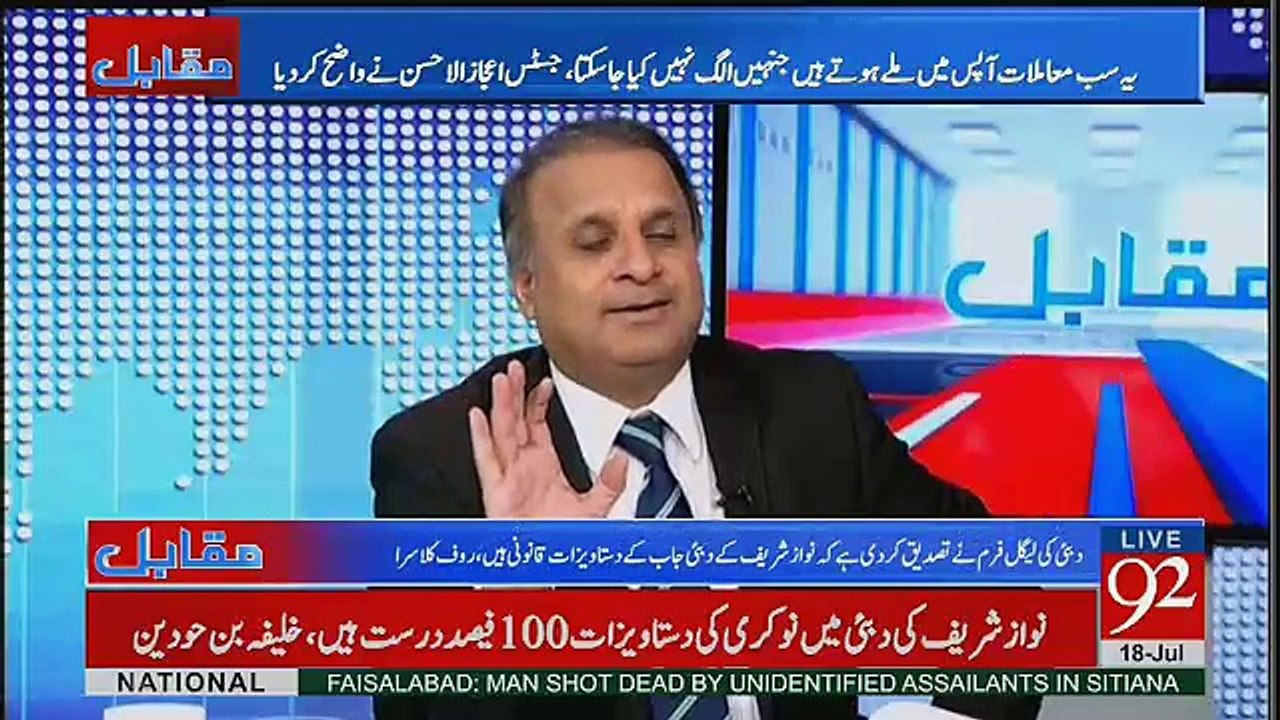 Woh Kon Si Khabar Thi Jo Muhammad Malick Nay Teaser Diya Par Rauf Klasra Nay Puri Khabar Dedi