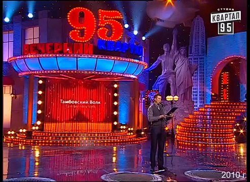 Москаль, вуйко, рагуль - украинский для чайников - Валерий Жидков (Тамбовский Волк) - Квартал 95