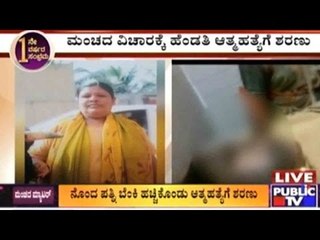 Mysore: ಮಂಚದ ವಿಚಾರಕ್ಕೆ ಗಂಡ-ಹೆಂಡತಿ ನಡುವೆ ಗಲಾಟೆ | ಹೆಂಡತಿ ಆತ್ಮಹತ್ಯೆಗೆ ಶರಣು