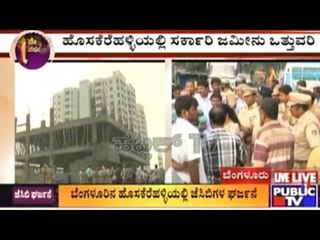 Bengaluru : ಹೊಸಕೆರೆಹಳ್ಳಿ ಬಳಿ ಒತ್ತುವರಿಯಾಗಿದ್ದ ಸರ್ಕಾರಿ ಜಮೀನು ತೆರವು ಕಾರ್ಯ ಆರಂಭ