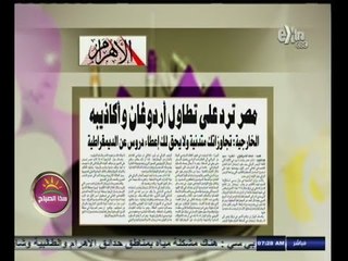 #هذا_الصباح | قراءة لأهم عناوين الصحف | 30 سبتمبر 2014