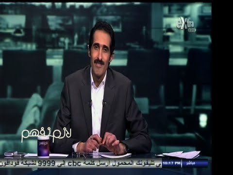 #لازم_نفهم | ‎‫مجدي الجلاد يفتح ملف الخلل الأمني في وسائل النقل العامة‬