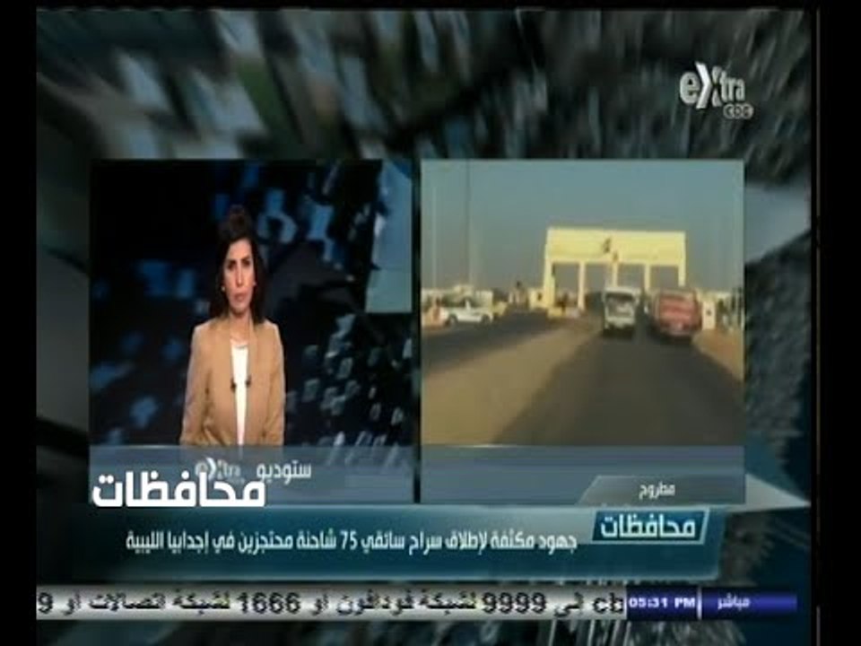#أخبار‪_‬المحافظات | جولة في اخبار المحافظات مع...