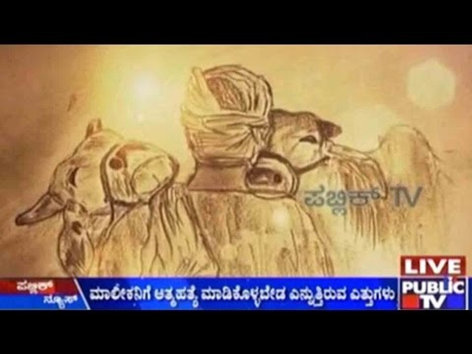 ಮಹಾರಾಷ್ಟ್ರದ ಪುಣೆಯಲ್ಲಿ ನಡೆದ ಚಿತ್ರಕಲಾ ಪ್ರದರ್ಶನ | ಮೊದಲ ಸ್ಥಾನ ಪಡೆದ ರೈತನ ಬಗ್ಗೆ ಭಾವುಕ ಚಿತ್ರಕಲೆ