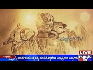 ಮಹಾರಾಷ್ಟ್ರದ ಪುಣೆಯಲ್ಲಿ ನಡೆದ ಚಿತ್ರಕಲಾ ಪ್ರದರ್ಶನ | ಮೊದಲ ಸ್ಥಾನ ಪಡೆದ ರೈತನ ಬಗ್ಗೆ ಭಾವುಕ ಚಿತ್ರಕಲೆ