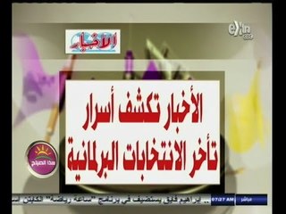 #هذا_الصباح | قراءة لأهم عناوين الصحف | 29 سبتمبر 2014