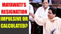 Mayawati's resignation from the Rajya Sabha: The hidden politics behind | Oneindia News