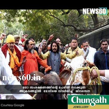 Prime Minister Narendra Modi Has Surrendered to Gaurakshaks, Says Shiv Sena in Saamana Editorial