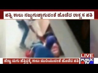 Woman Thrashed Brutally In Patiala, Punjab