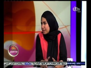 #هذا_الصباح | مبادرة لمناهضة العنصرية ضد البدينات بالرسم