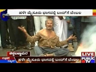 ಕರ್ನಾಟಕ ಕಿಚ್ಚು: ಹಳೇ ಮೈಸೂರು ಭಾಗದಲ್ಲಿ ಬಂದ್ ಗೆ ಬೆಂಬಲ | ಹಾಸನದಲ್ಲಿ ಅಂಚೆ ಕಚೇರಿಗೆ ನುಗ್ಗಿದ ಪ್ರತಿಭಟನಾಕಾರರು