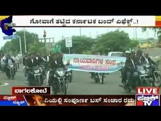 Karnataka Bandh: ಉತ್ತರ ಕರ್ನಾಟಕ ಭಾಗದಲ್ಲಿ ಜನಜೀವನ ಅಸ್ತವ್ಯಸ್ತ