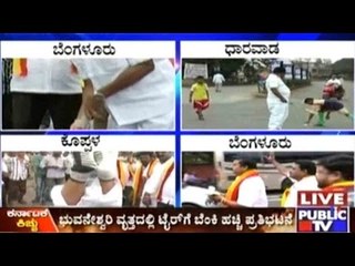 Karnataka : ಕಳಸಾ-ಬಂಡೂರಿ ಯೋಜನೆಗಾಗಿ ಕರ್ನಾಟಕ ಸ್ತಬ್ಧ