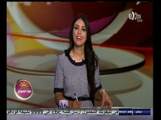 #هذا_الصباح | جولة اخبارية اقتصادية مع دينا عصمت | 28 سبتمبر 2014