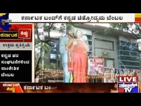 Karnataka Bandh: Sandalwood Descends To Support Bandh