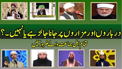 Kia Darbaron Or Mizaron Par Jana Jaiz Hai ?  2017