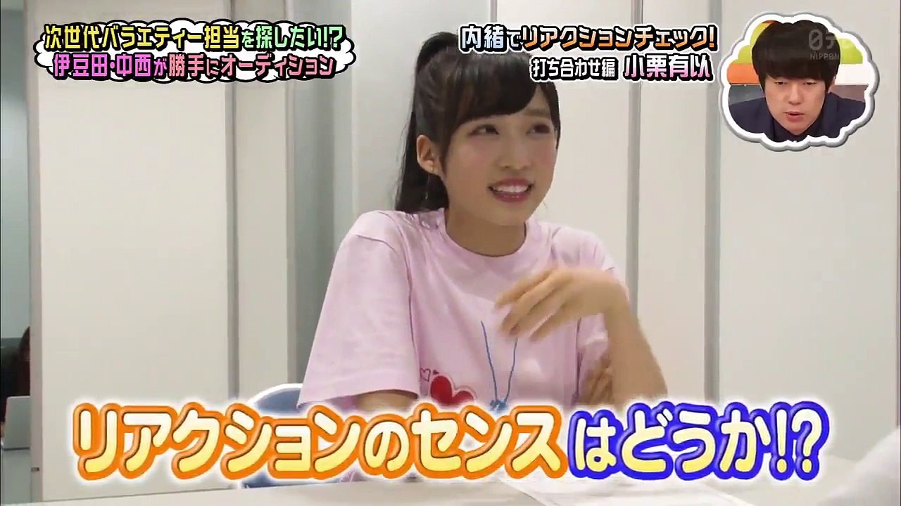 20170718 小栗有以