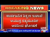 Karnataka Bandh: Schools & Colleges To Be Closed on 26th Sept