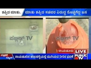 Jalahalli, Raichur: Fluoride Contaminated Groundwater