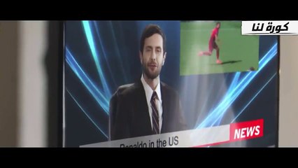 شاهد !! إعلان كريستيانو رونالدو الجديد والمثير 2017 -