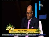 #ساعة‪_‬رياضة | ‎الحلقة الكاملة 27 سبتمبر 2014 | لقاء خاص مع رئيس لجنة صياغة قانون الرياضة الجديد