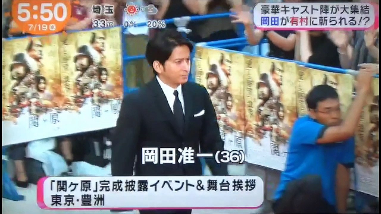岡田准一　有村架純に斬られる！？