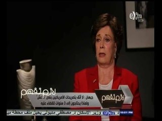 #لازم_نفهم| ‎‎‎‎‎‎‎‎‎‎جيهان:لاأثق بتصريحات الأمريكيين بشأن"داعش"ولماذا يحتاجون لـ3 سنوات للقضاء عليه
