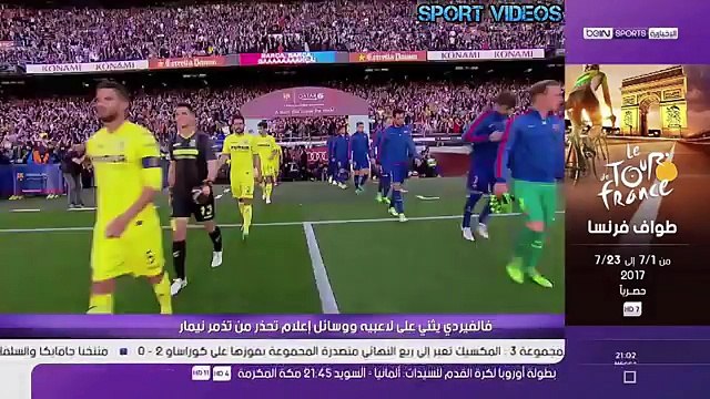 تقرير -بي إن سبورت- .. فالفيردي يُثني على ميسي و وسائل إعلام تحذر من غضب نيمار