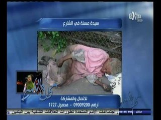 #كلام_الناس | جهود الدولة  ‪والمجتمع في رعاية وعلاج كبار السن ‬ - الجزء الأول