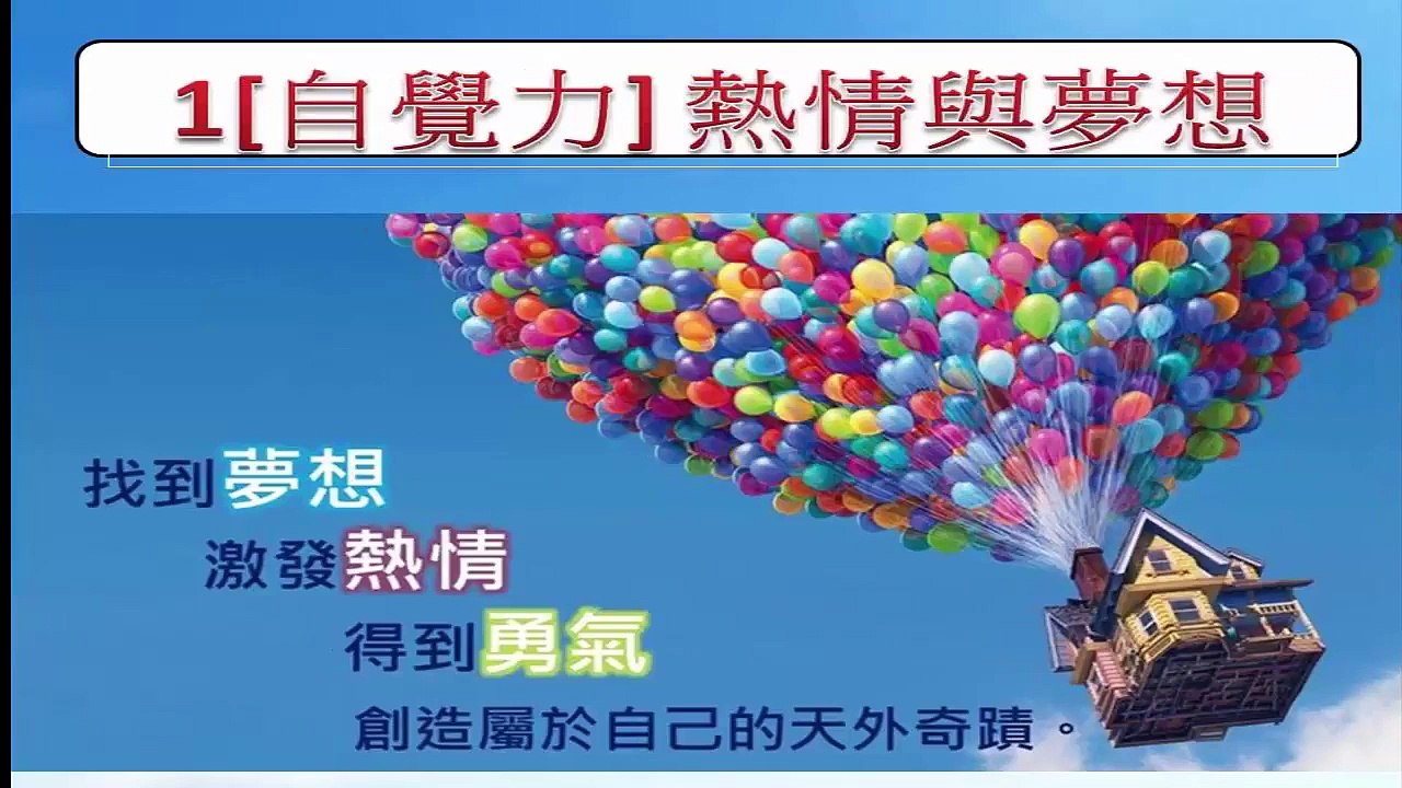 林昱老師20170708開發自我三大能力 營銷｜系統營銷｜UST系統營銷｜Magic Life系統營銷｜跨境電商｜新加坡商｜全球直購