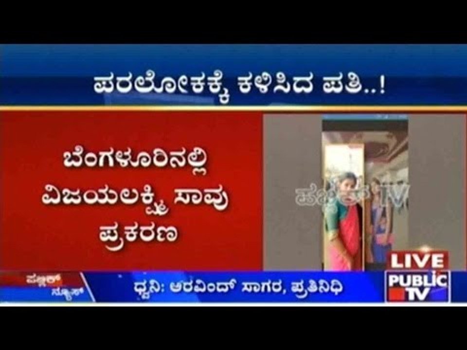 Bengaluru: Man Kills Wife On Suspicion Of Extra-Marital Affair