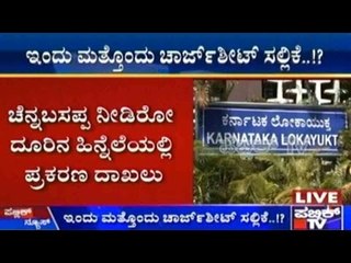 Lokayukta Extortion Case: SIT To Submit Another Chargesheet